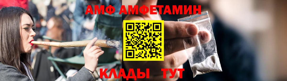 Amphetamine Premium Гусь-Хрустальный