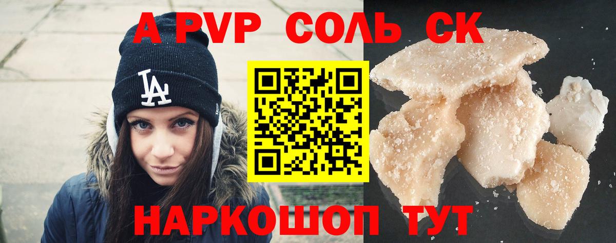 A-PVP Crystall  A PVP  Гусь-Хрустальный  A-PVP кристаллы 