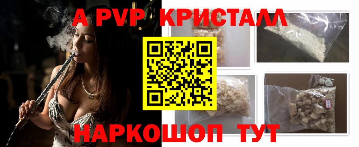 Alfa_PVP Соль Гусь-Хрустальный