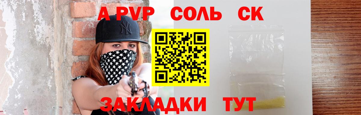 APVP мука  APVP Crystall  как найти закладки  Вход с VPN  Гусь-Хрустальный 