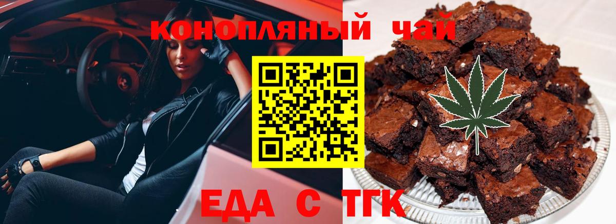 Canna-Cookies марихуана Гусь-Хрустальный