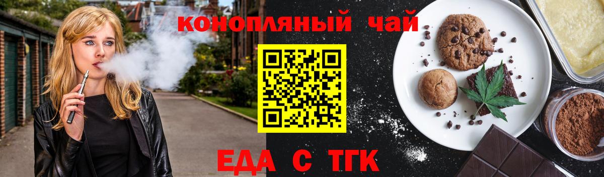 Canna-Cookies конопля  Гусь-Хрустальный 