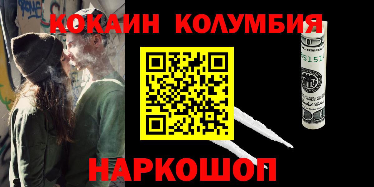 Cocaine Колумбийский  COCAIN  Гусь-Хрустальный 