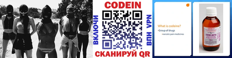 Codein Purple Drank  Гусь-Хрустальный 