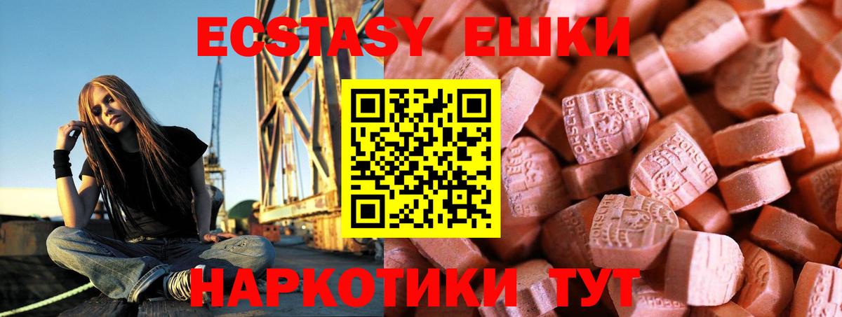 Ecstasy Дубай  Экстази XTC  Вход с VPN  Гусь-Хрустальный 