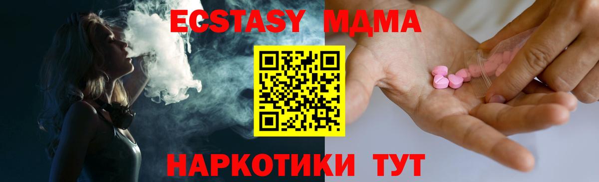 Ecstasy  Гусь-Хрустальный  Экстази louis Vuitton  Экстази MDMA 