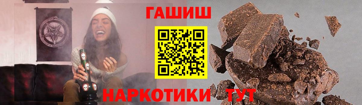 ГАШ убойный  ГАШИШ  Гусь-Хрустальный 