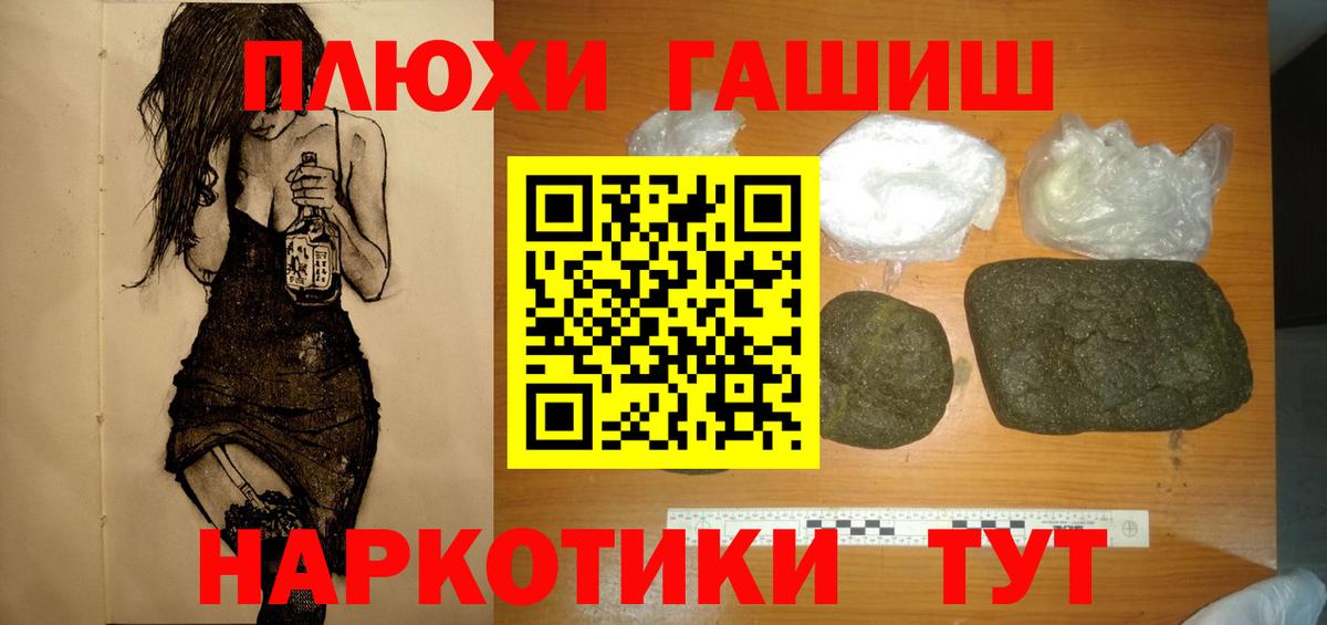 ГАШИШ убойный  Гашиш VHQ  Гусь-Хрустальный  Вход с VPN 