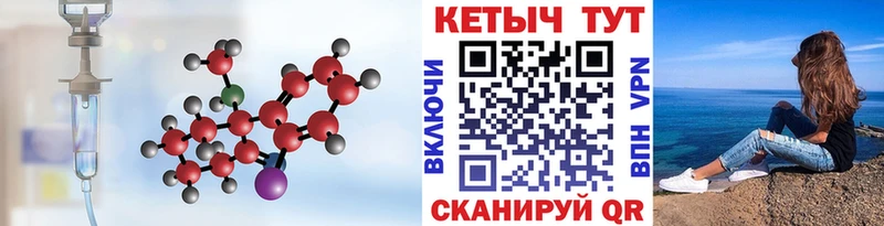 КЕТАМИН ketamine  Гусь-Хрустальный 