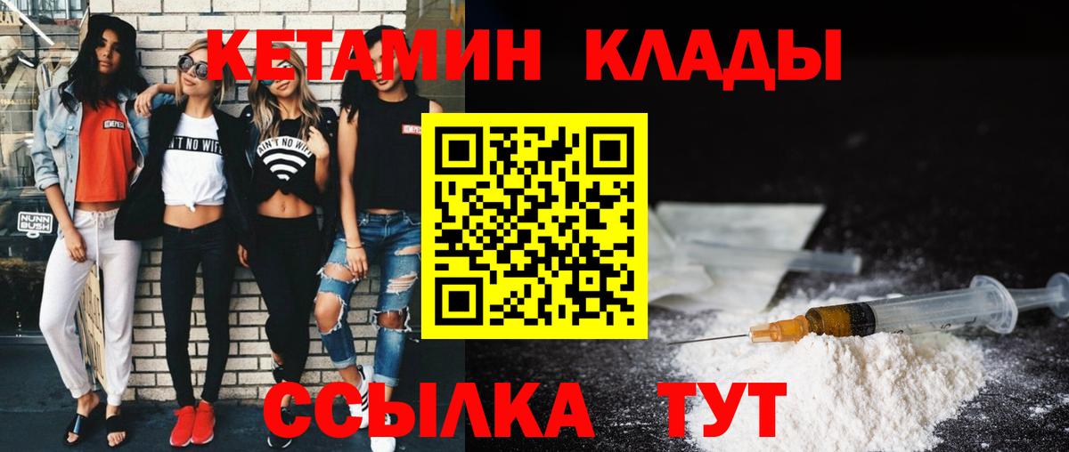 КЕТАМИН ketamine  Гусь-Хрустальный  КЕТАМИН VHQ 