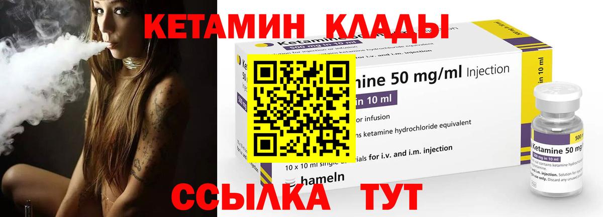 Гусь-Хрустальный  Кетамин VHQ  Кетамин VHQ  Вход с VPN 