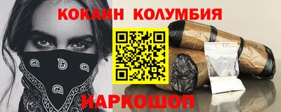 кокаин перу Балаково