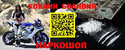 кокаин перу Балаково