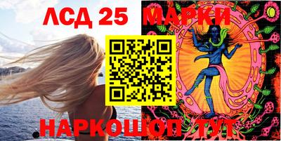 марки lsd Бийск