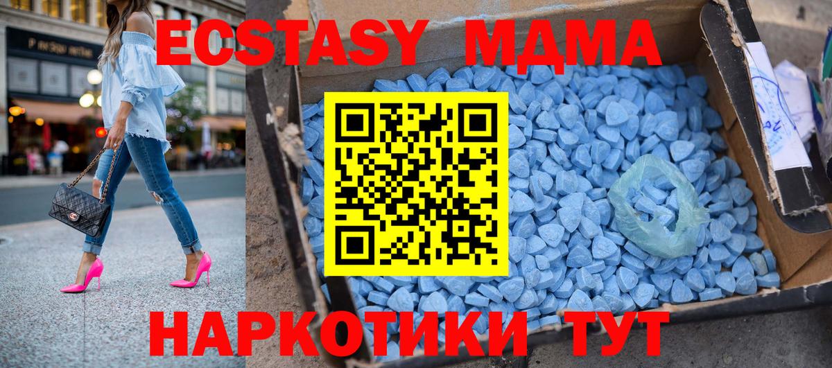 MDMA молли  Вход с VPN  МДМА  Гусь-Хрустальный 