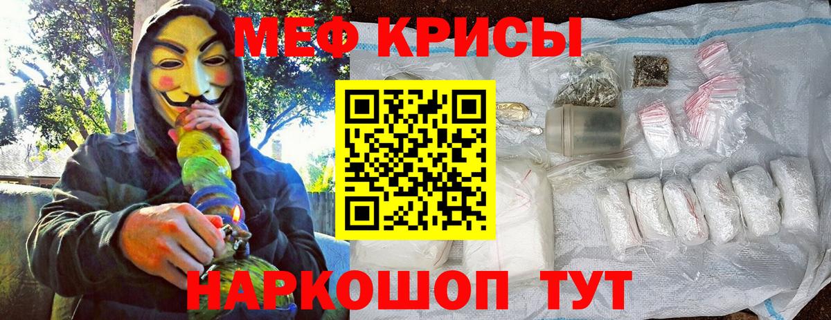 Мефедрон мука  Вход с VPN  Гусь-Хрустальный  Меф  МЯУ-МЯУ мука 