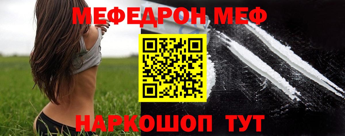 Меф 4 MMC  Меф  Гусь-Хрустальный  Меф мяу мяу 