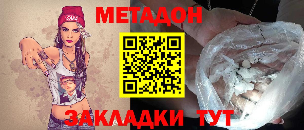 Гусь-Хрустальный  МЕТАДОН VHQ  Вход с VPN  Метадон мёд 