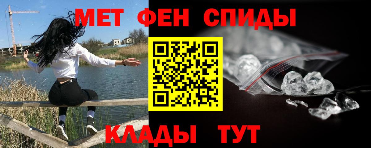 Первитин мет  Вход с VPN  Первитин мет  Метамфетамин  Гусь-Хрустальный 