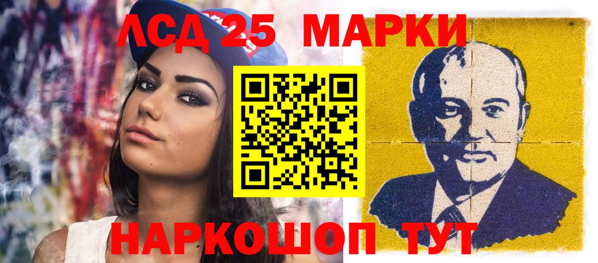 Марки 25I-NBOMe 1500мкг Гусь-Хрустальный