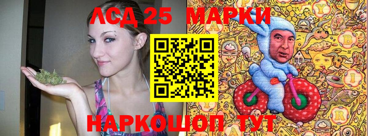 Наркотические марки 1,5мг Гусь-Хрустальный