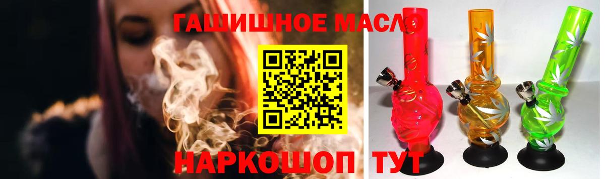 Гусь-Хрустальный  ТГК жижа  Вход с VPN  ТГК THC oil 