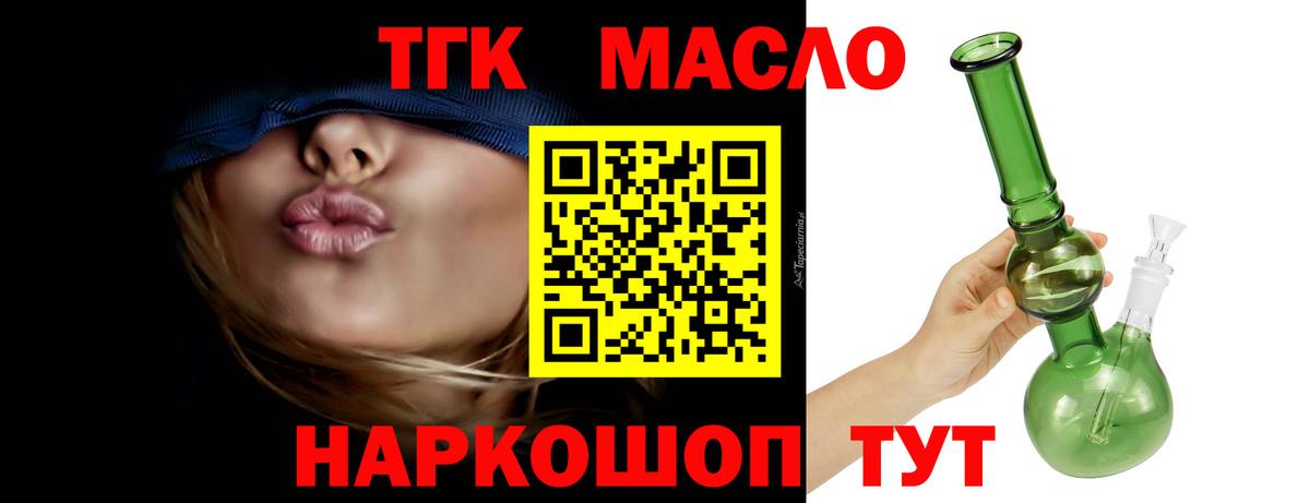 ТГК вейп Гусь-Хрустальный