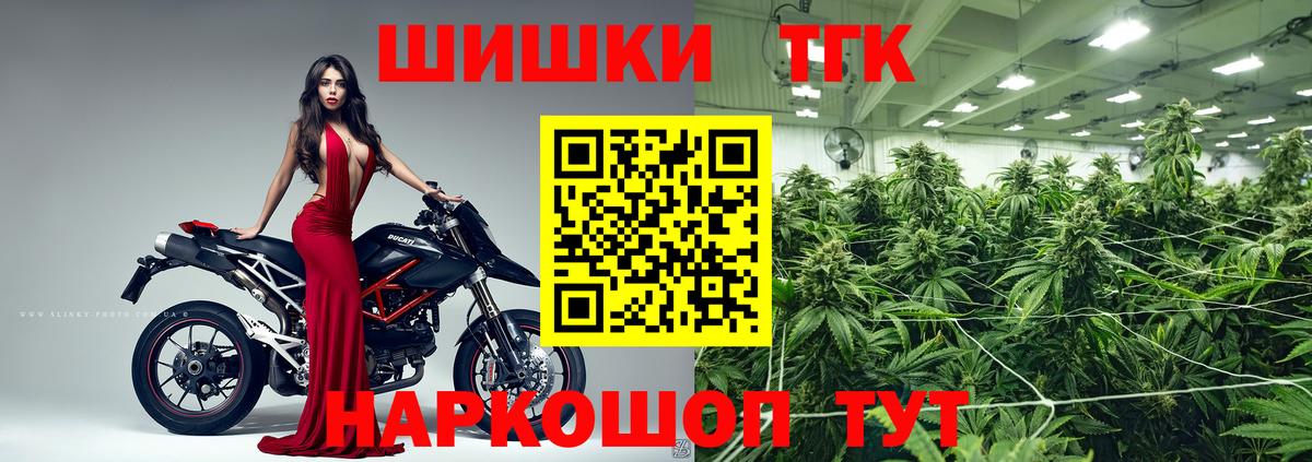 Бошки марихуана Bruce Banner  Конопля семена  Вход с VPN  Гусь-Хрустальный 